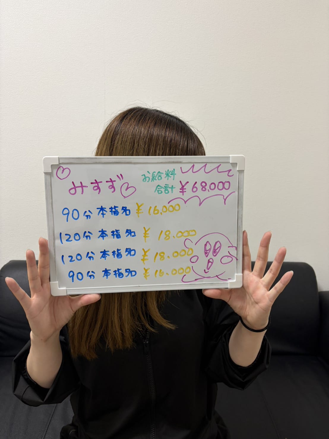 【接客4本で68,000円。その秘密はこちら】 2026-08-15 09:21:29 | 新大阪メンズエステ Checkmate（チェックメイト）店長ブログ
