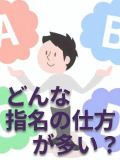 どっちのお客様が多い？色んな女性と遊びたい方or1人の女性をずっと指名する方 2025-07-13 23:13:19 | My Essentials 鶯谷店長ブログ