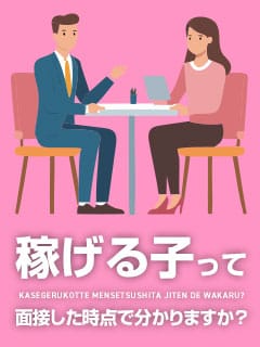 面接の印象でわかる？ 2026-08-14 19:13:26 | My Essentials 池袋店長ブログ