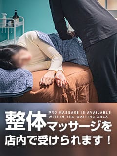 プロの整体師のマッサージ受けられます！ 2026-08-14 23:13:22 | My Essentials 池袋店長ブログ
