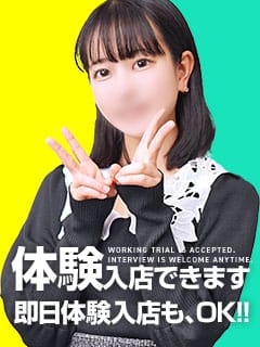 即日体験入店歓迎！ 2026-08-15 03:13:24 | My Essentials 池袋店長ブログ