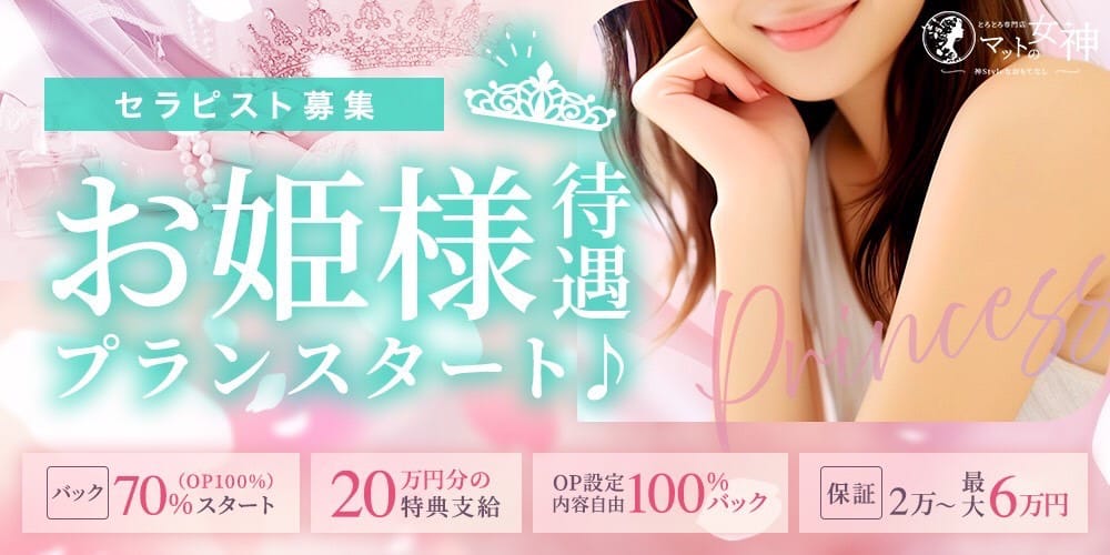 ダブルワークでお仕事をされてる方にぜひ読んでほしいブログ♪ 2025-11-13 01:21:15 | とろとろ専門店 マットの女神店長ブログ