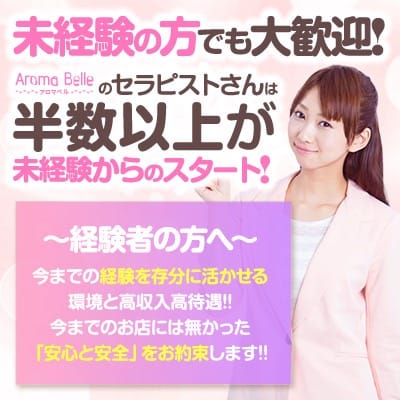働いていただいてるセラピストさん達について♪ 2026-03-13 06:44:20 | AromaBelle（アロマベル）店長ブログ