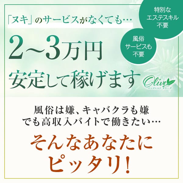 出稼ぎも随時募集中です♪ 2026-01-13 12:59:24 | メンズエステ オリーブ 佐世保店店長ブログ