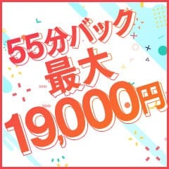 ☆55分お給料最大19,000円☆ 2025-08-04 23:00:38 | 性の極み技の伝道師Ver.新横浜店店長ブログ