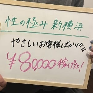 身バレが怖いんですがどういった対策をしてくれますか？ 2026-08-08 12:30:50 | 性の極み技の伝道師Ver.新横浜店店長ブログ