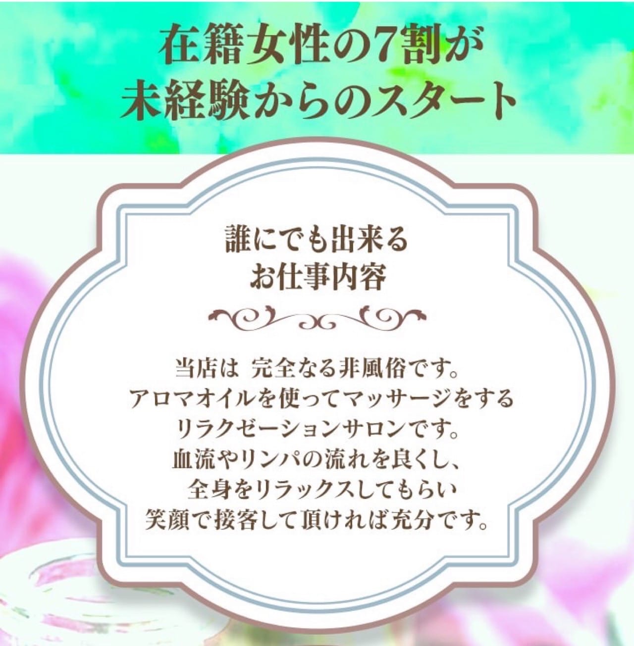 ⭐️ 【未経験大歓迎♪】ゼロスタートを完全サポート！ 2026-05-16 15:52:32 | 美luxy（美ラグジー）店長ブログ