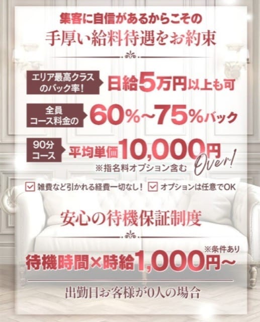 ⭐️応募者全員に‼️安心の新人サポート特典⭐️ 2026-05-16 18:53:21 | 美luxy（美ラグジー）店長ブログ