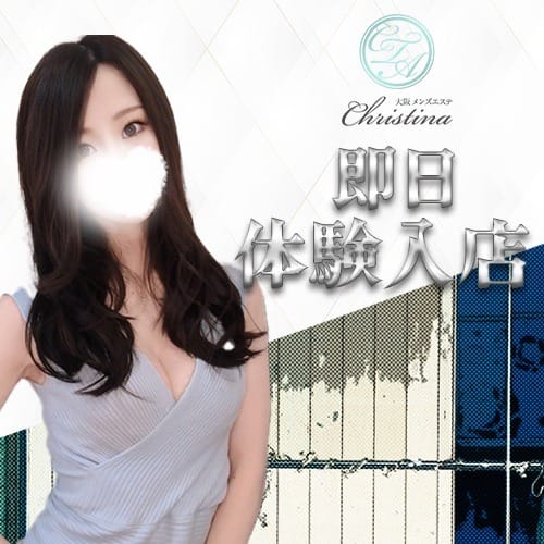即日体験入店までの流れ 2026-03-13 00:08:17 | Christina（クリスティーナ）店長ブログ