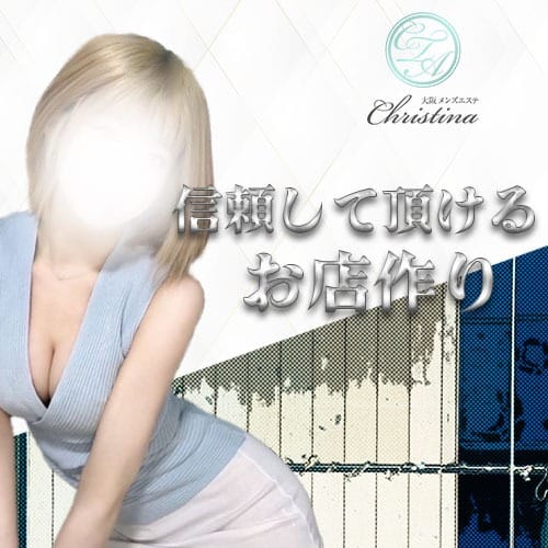 信頼して頂けるお店作り 2026-03-13 01:18:14 | Christina（クリスティーナ）店長ブログ