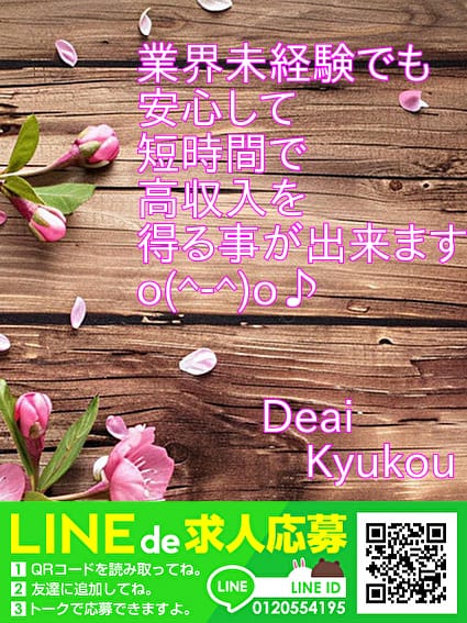 De愛グループは、アナタを勝たせます！！ 2026-08-12 18:05:11 | De愛急行 栗東インター店店長ブログ