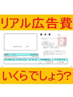 【広告費500万オーバー】環境が整ってるとは、こういうこと！ 2026-06-16 13:06:24 | THE ESUTE五反田店店長ブログ