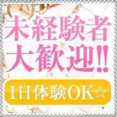 一日体験入店OK！未経験でも安定した高収入をお約束♪ 2026-09-16 12:15:25 | Wonder7 (ワンダー7)店長ブログ