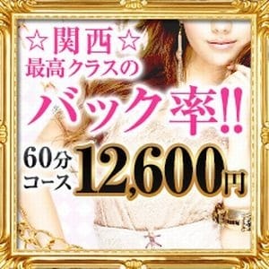 60分12600円～関西最高級バック★普通の女の子大募集！ 2026-09-16 13:15:26 | Wonder7 (ワンダー7)店長ブログ