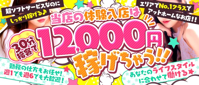 お試し体験入店は30分12000円♡ 2026-06-10 23:13:53 | 素人ふれーばー店長ブログ