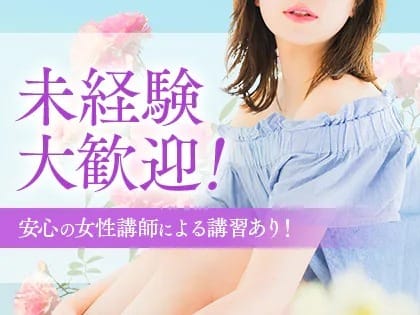 ラルスだから未経験でも稼げる環境です！ 2025-11-09 02:31:32 | 芦屋メンズエステ ラルス Larus店長ブログ