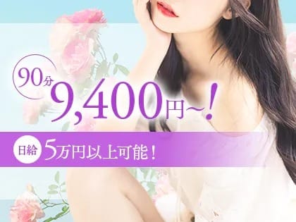芦屋・西宮エリアでひっそりと高収入♪平均日給5万円以上可能！ 2025-12-12 11:33:37 | 芦屋メンズエステ ラルス Larus店長ブログ