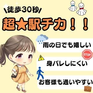 駅チカが嬉しいの女の子だけじゃない！【メリットをご紹介♪】 2025-11-12 22:15:21 | スパーク日本橋店長ブログ
