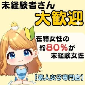 【未経験さん採用率No.1】カンタンな内容♪＆実技講習ナシ！ 2025-11-13 00:15:17 | スパーク日本橋店長ブログ