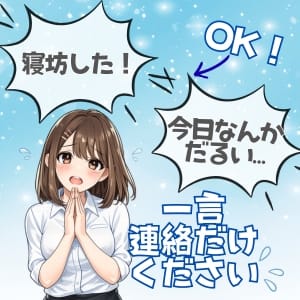一言連絡があるだけでかなり嬉しいです 2026-06-15 23:22:30 | ぷるるん小町梅田店店長ブログ