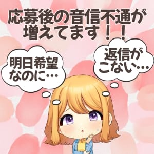 今すぐ確認してください！！ 2026-06-16 01:36:14 | ぷるるん小町梅田店店長ブログ