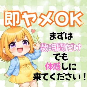 数時間だけでも当店の良さを体感してください✨ 2026-06-10 00:43:16 | ぷるるん小町京橋店店長ブログ