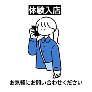 ◆体験入店について◆ 2025-05-03 19:40:49 | 淫乱秘書室米子店店長ブログ