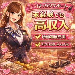 初めての出稼ぎでも安心です 2026-09-07 13:58:32 | 淫乱秘書室米子店店長ブログ