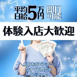 ご予約最短3分！お試し入店からスタートしませんか？【大奥難波店】 2025-08-09 23:13:23 | 大奥 難波店店長ブログ