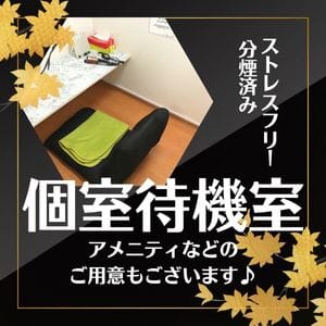 選べる待機室！その日の気分でお好きなお部屋へご案内♪ 2025-08-10 11:13:14 | 大奥 難波店店長ブログ
