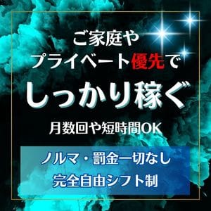 スキマ時間が”収入”に変わるお店♪【大奥難波】 2025-08-10 15:13:14 | 大奥 難波店店長ブログ