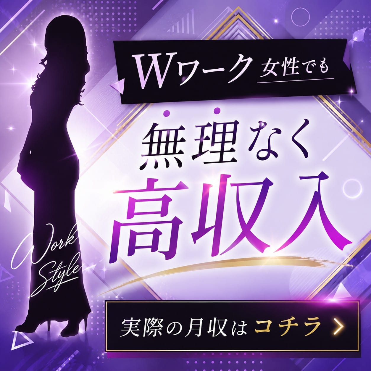 【月収大公開】スキマ時間にコツコツでこれだけ稼げます♪ 2026-08-18 11:13:18 | 大奥 難波店店長ブログ