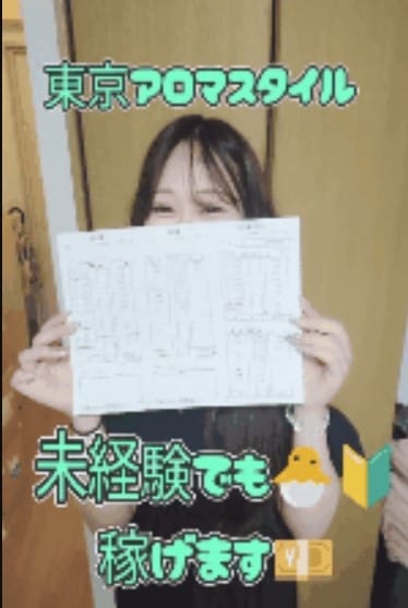 （9日）本当のお給料を一部公開 2026-02-10 12:05:34 | 東京アロマスタイル店長ブログ