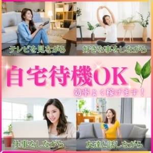 自宅待機可能♪ 2025-08-04 20:32:53 | Spa Ange 銀座～アンジュ店長ブログ