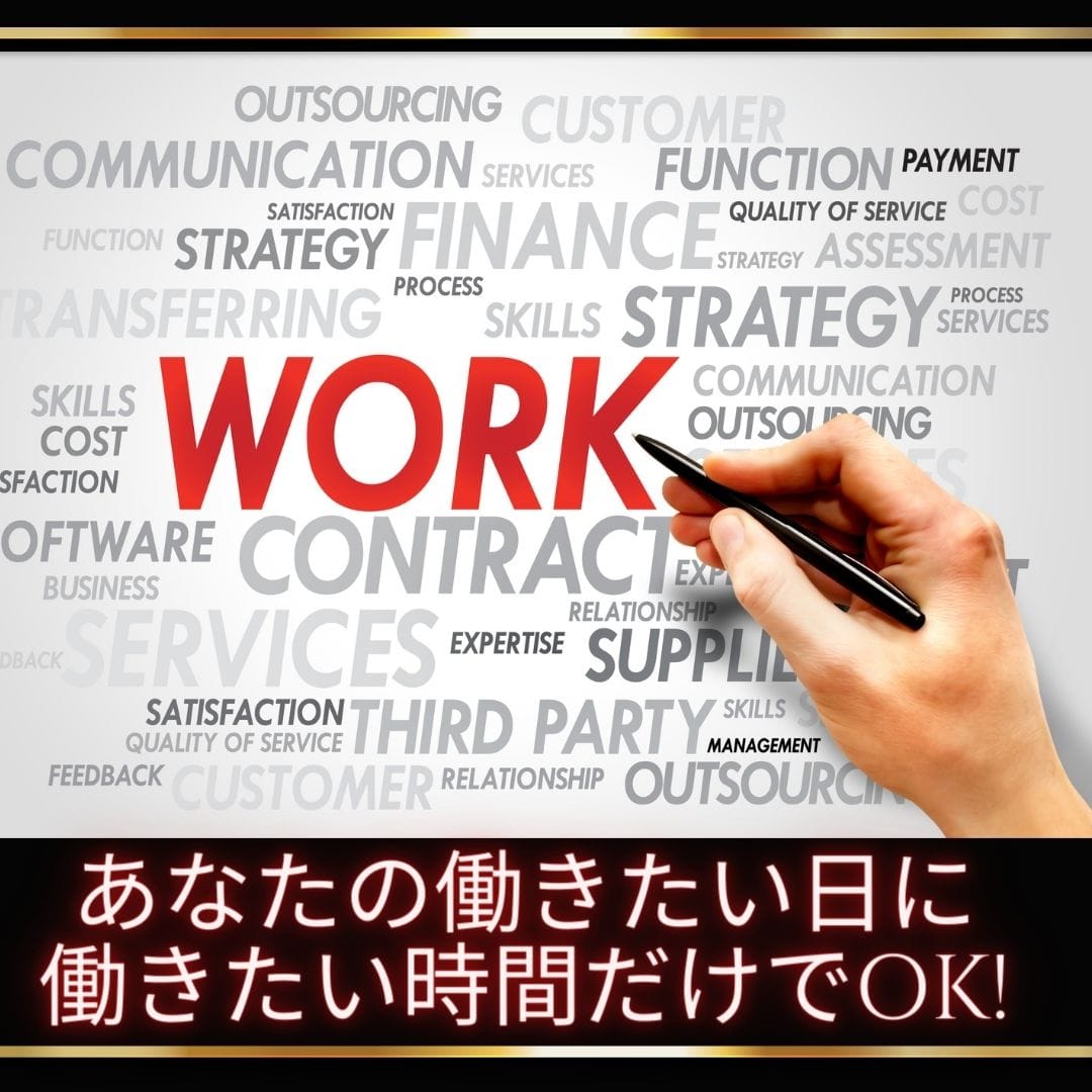 働きたい日に、働きたい時間だけでOK! 2026-08-09 02:00:18 | Spa Ange 銀座～アンジュ店長ブログ