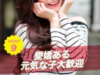 当店の採用基準について！ 2026-05-06 23:02:30 | Love Rose店長ブログ