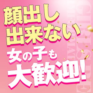 ☆今だけ特典☆好きなギフト券配布中！ 2026-04-16 00:24:03 | めっちゃスイスク梅田店店長ブログ