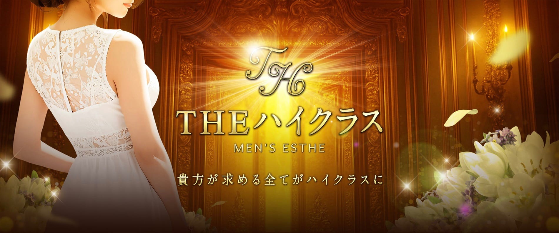 送迎あり！ 2025-11-16 06:14:21 | THE ハイクラス店長ブログ