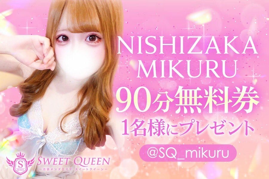 毎月イベント開催中 2025-07-09 19:54:24 | SWEET QUEEN店長ブログ