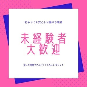 未経験でも安心してお仕事できるお店です(*'ω'*) 2025-07-09 14:52:27 | Shangri-La【シャングリラ】店長ブログ