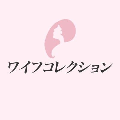 Q&Aシリーズ　何時間ぐらいから働けますか？ 2026-04-10 15:20:49 | ワイフコレクション店長ブログ