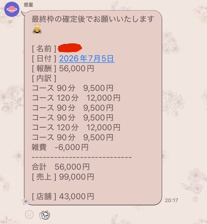 新人さんに突撃インタビュー！ 2026-07-08 16:05:57 | 神の杖 前橋店店長ブログ
