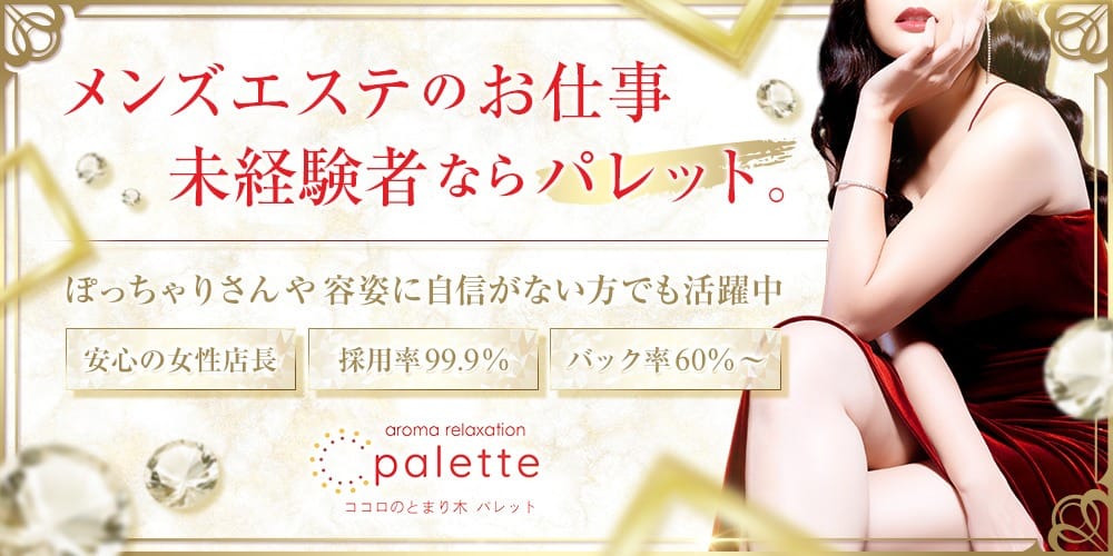  ＼今なら5つのビッグな特典を誰でもゲット！ 2025-08-09 18:44:27 | パレット店長ブログ