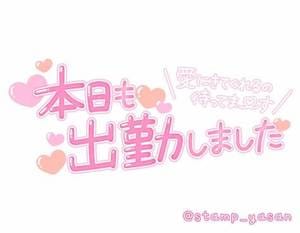 写メ日記のポイント 2025-07-06 18:47:35 | アロマリラックスリゾート小山店店長ブログ