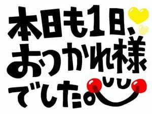 同じお店の子と仲良くするのはやめた方がいいですか？ 2025-07-07 11:59:26 | アロマリラックスリゾート小山店店長ブログ