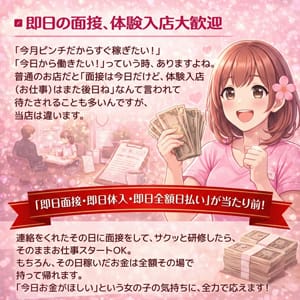  即日の面接、体験入店大歓迎 2026-05-20 10:38:30 | みるふぃーゆ店長ブログ