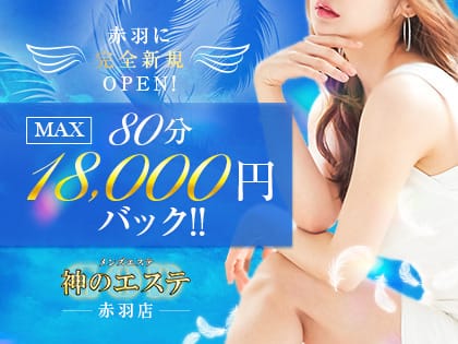 セラピスト大募集！！ 2025-08-10 07:34:18 | 神のエステ 赤羽店店長ブログ