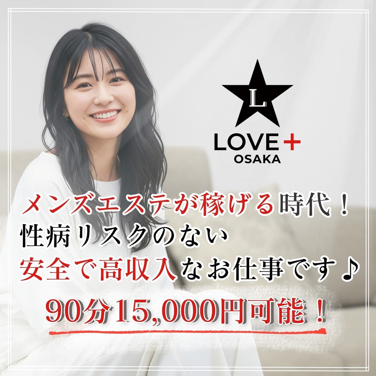 ♡LOVE＋の由来♡ 2026-02-13 00:47:16 | LOVE＋（ラブプラス）店長ブログ