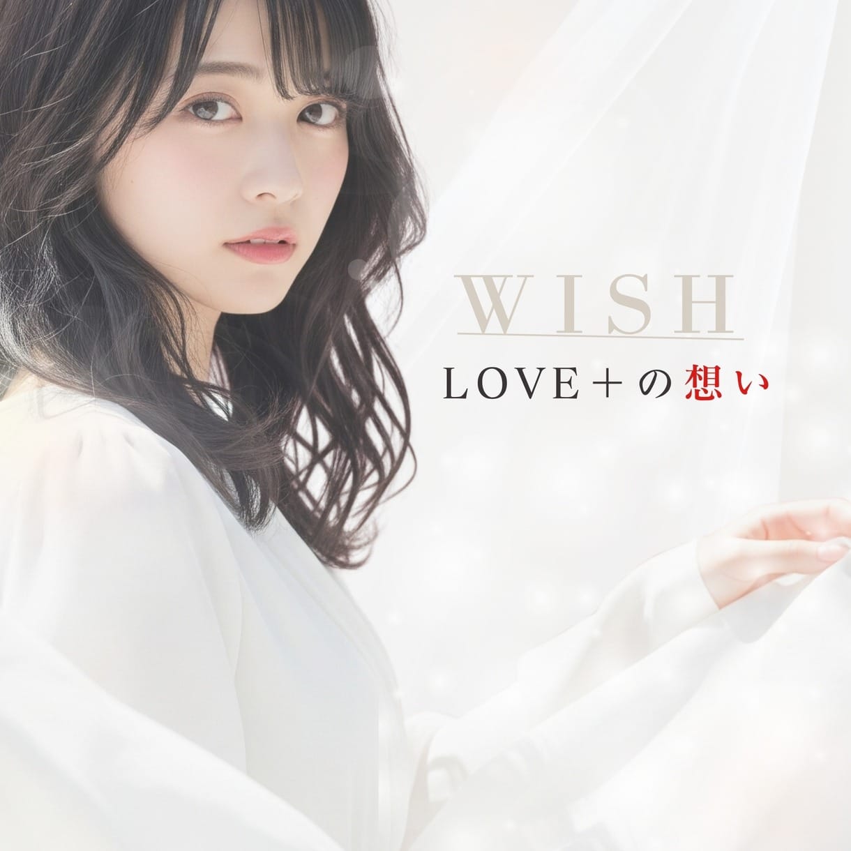 ♡心を癒すお仕事♡ 2026-02-13 02:00:18 | LOVE＋（ラブプラス）店長ブログ