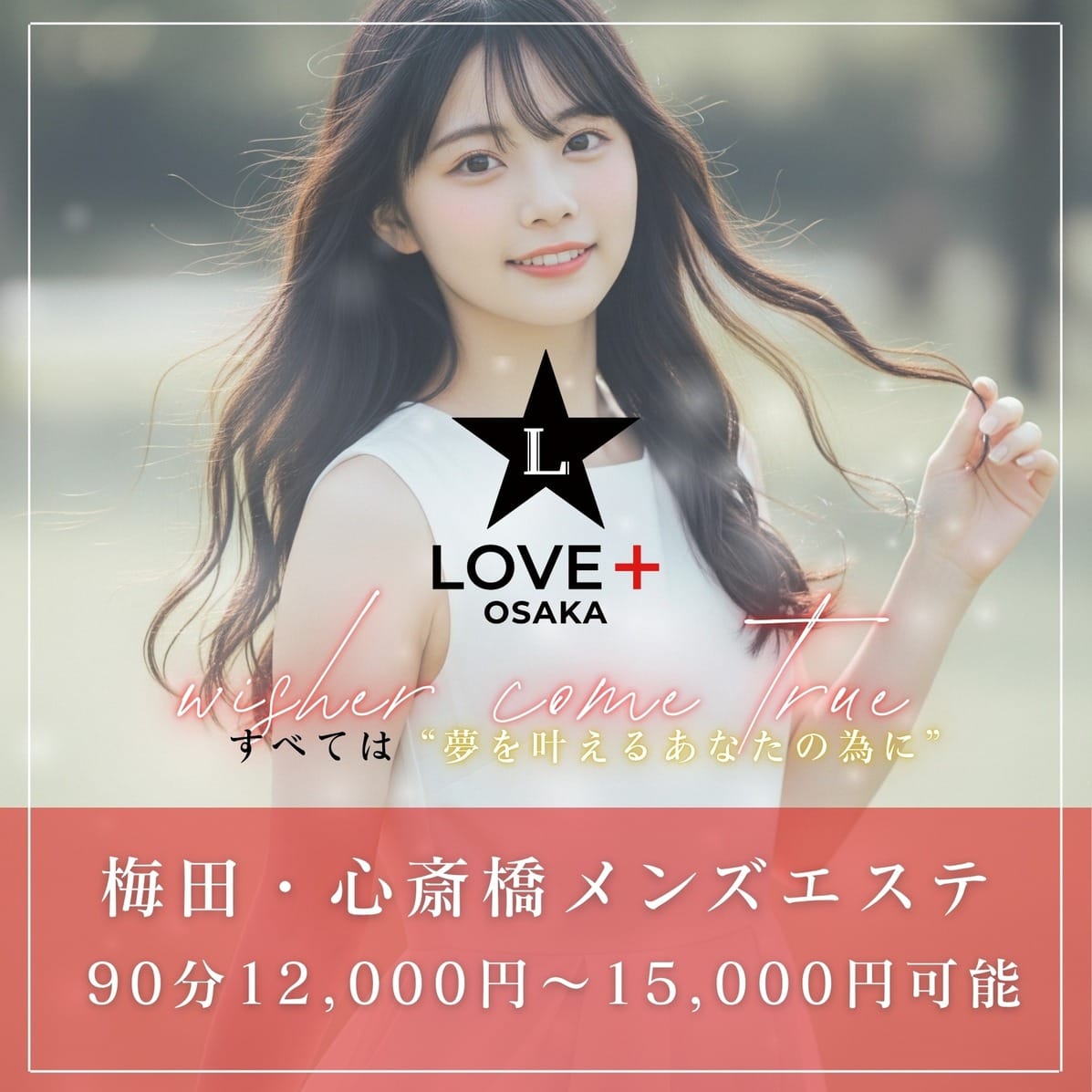 ♡当店は健全なお店です♡ 2026-02-13 09:00:42 | LOVE＋（ラブプラス）店長ブログ